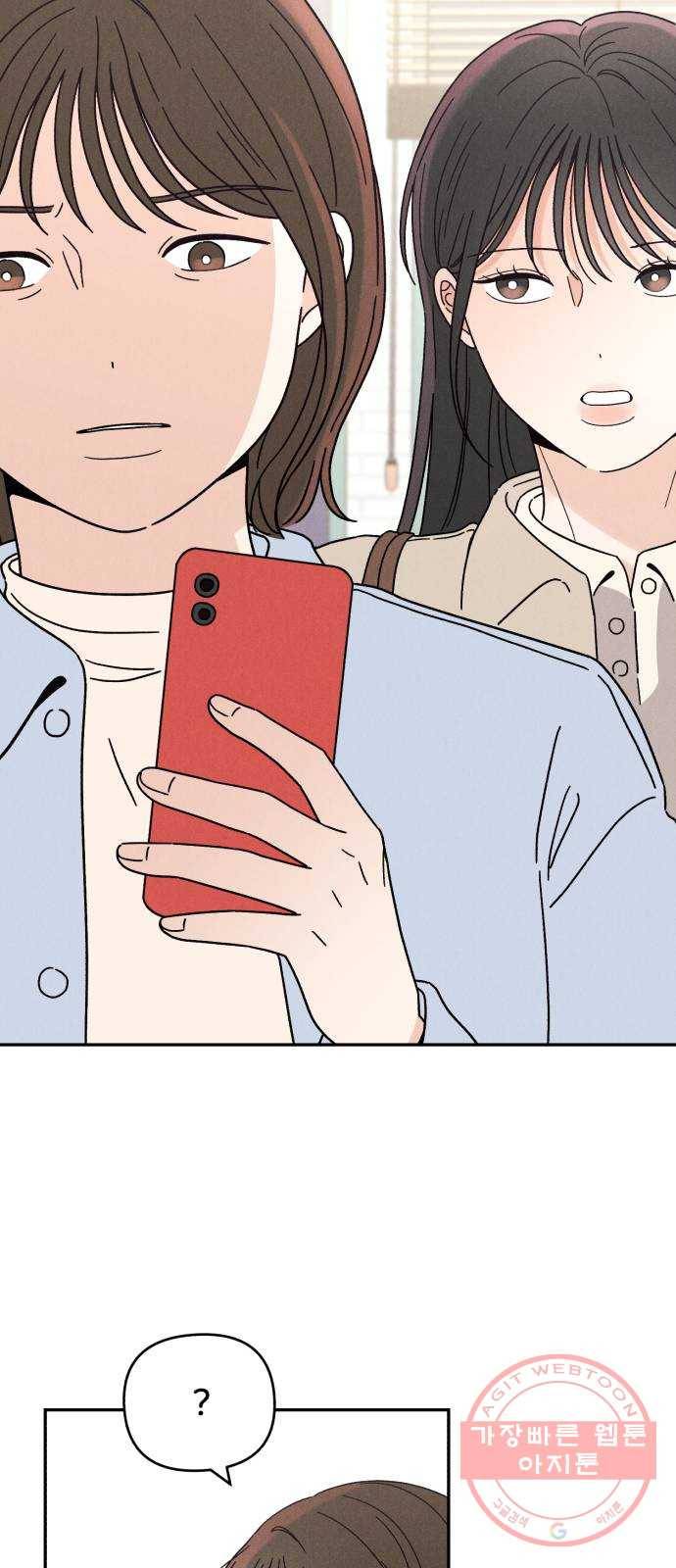 짝사랑 마들렌 12화 25