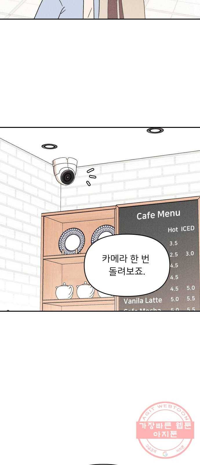짝사랑 마들렌 12화 27