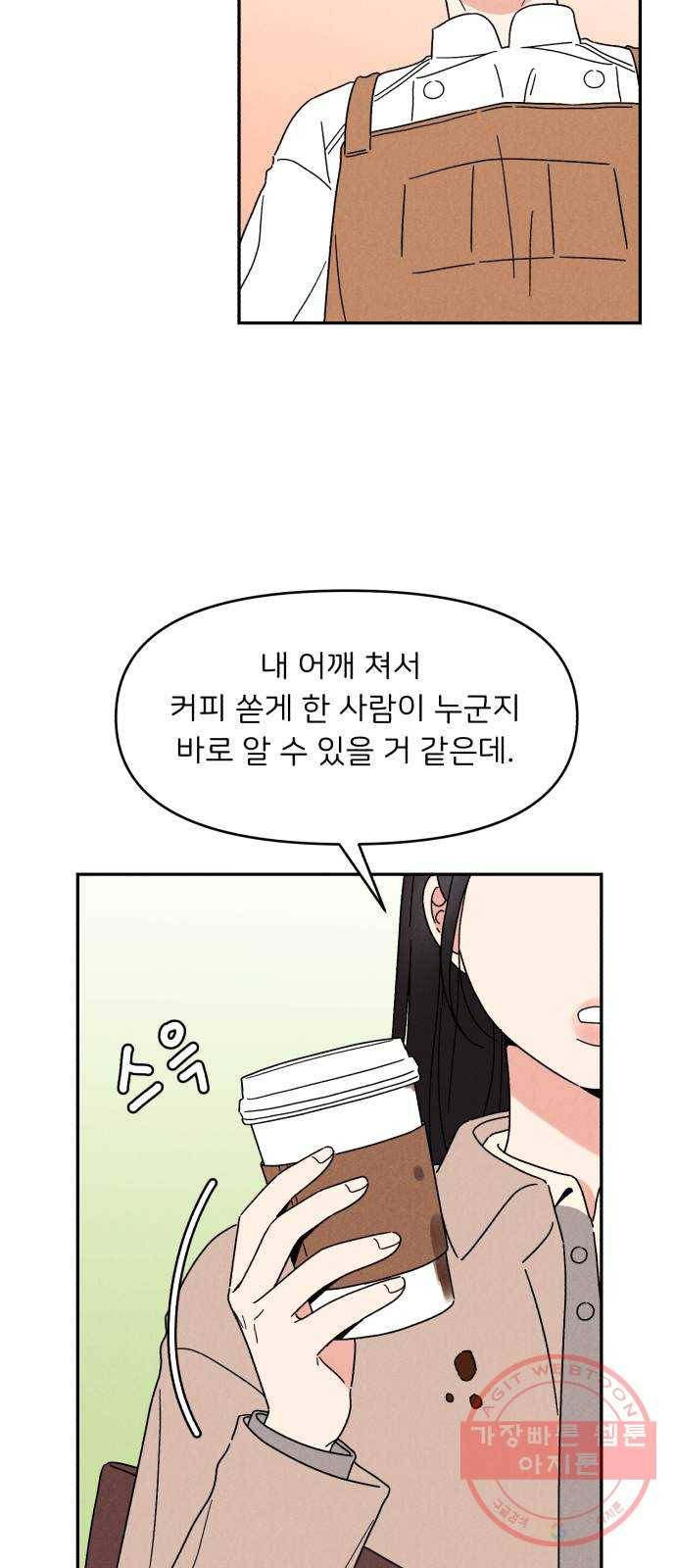 짝사랑 마들렌 12화 29