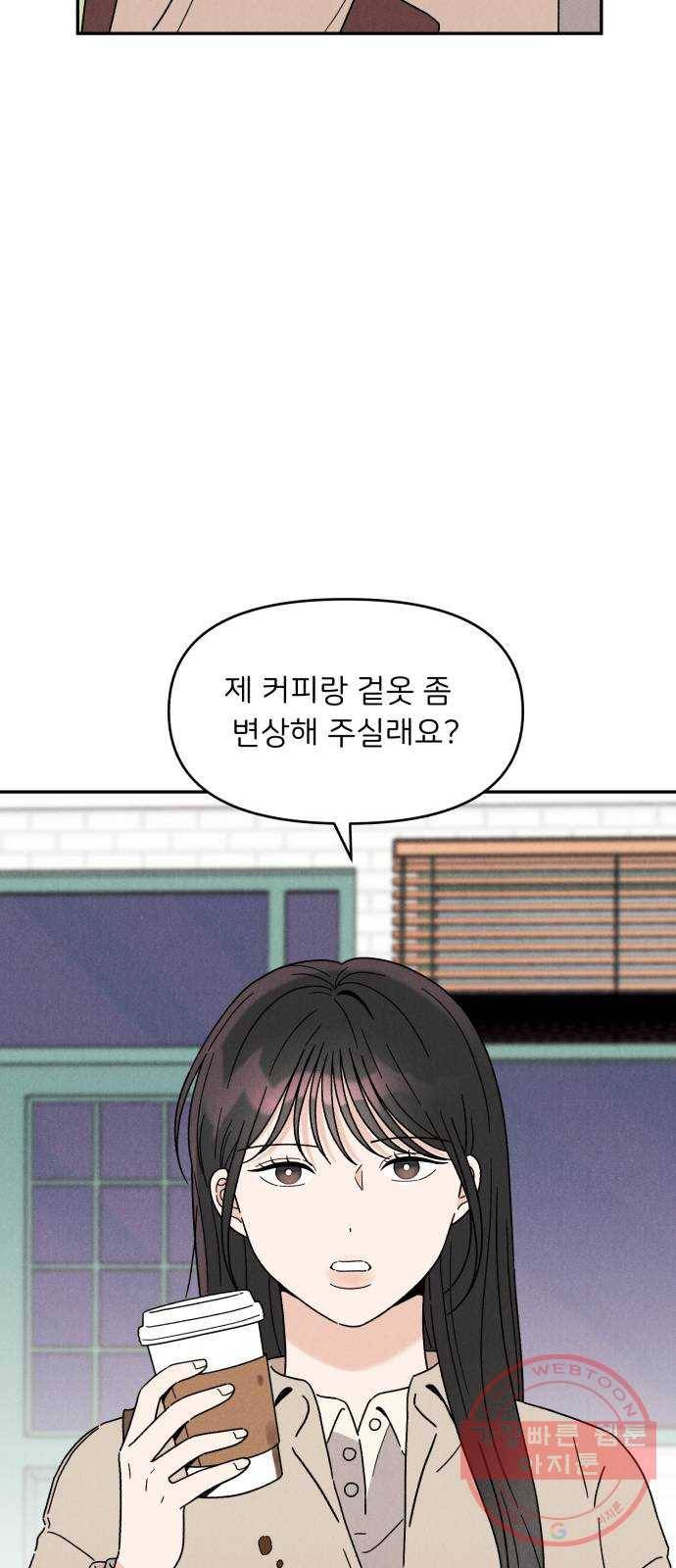 짝사랑 마들렌 12화 30