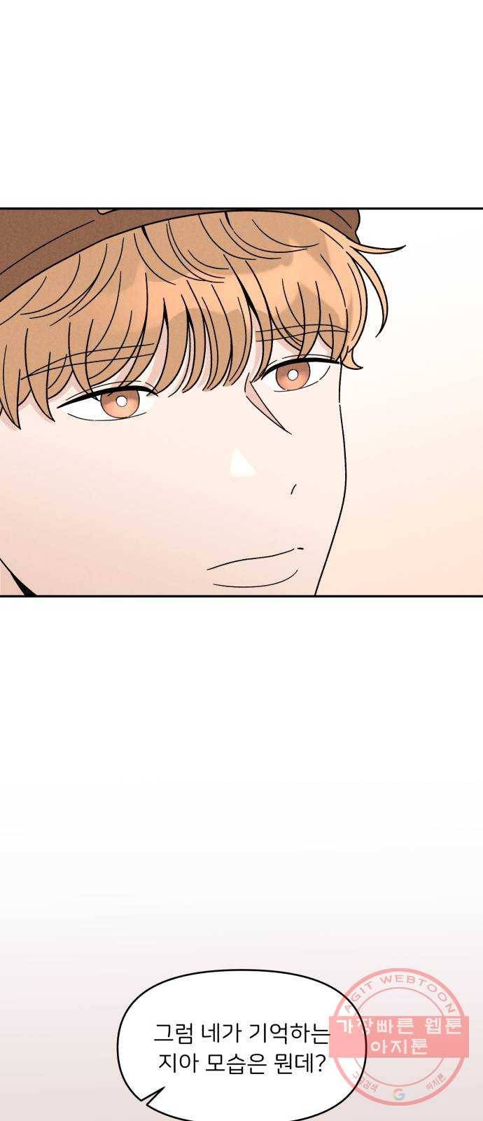 짝사랑 마들렌 12화 32