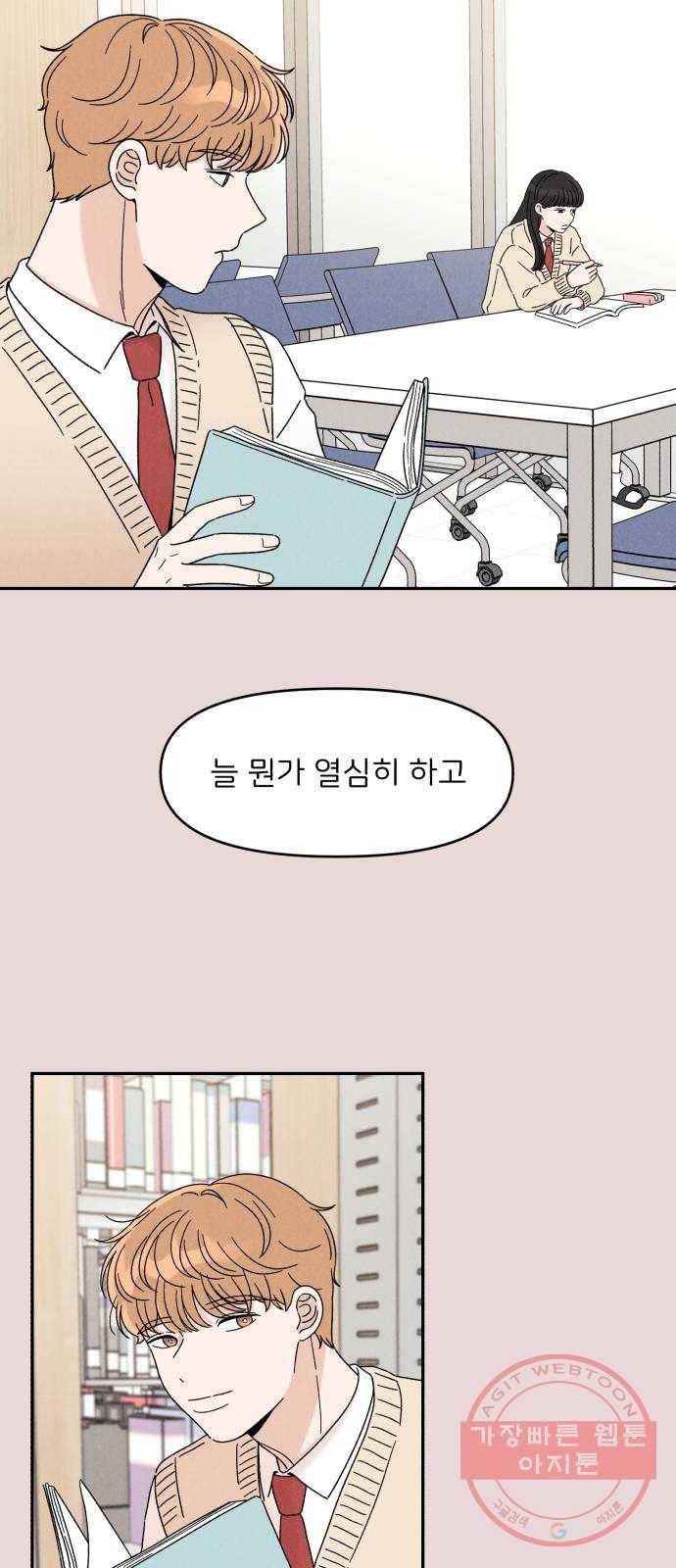 짝사랑 마들렌 12화 35