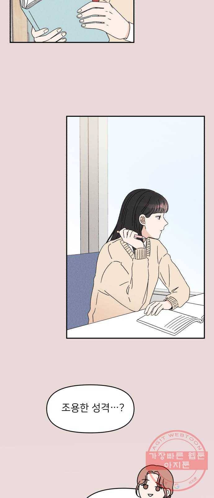 짝사랑 마들렌 12화 36