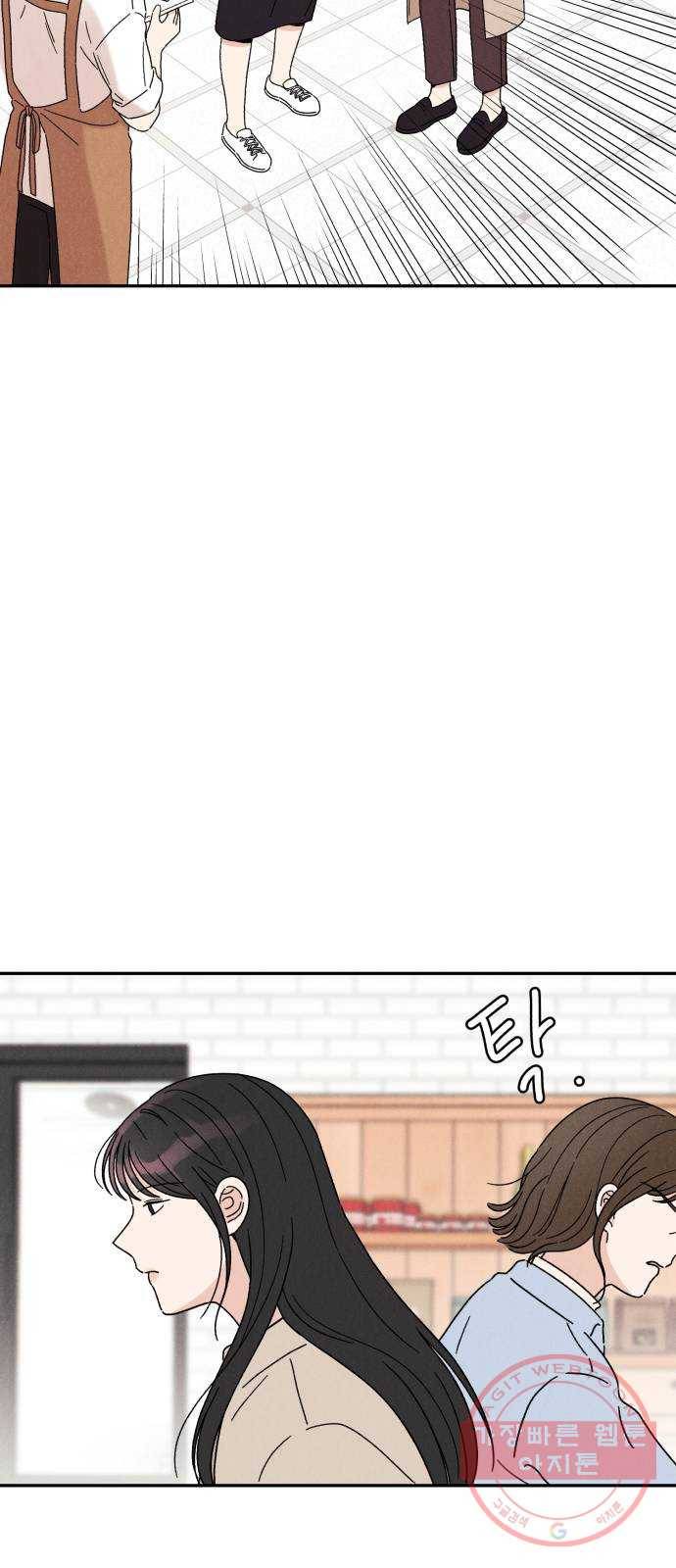 짝사랑 마들렌 12화 39