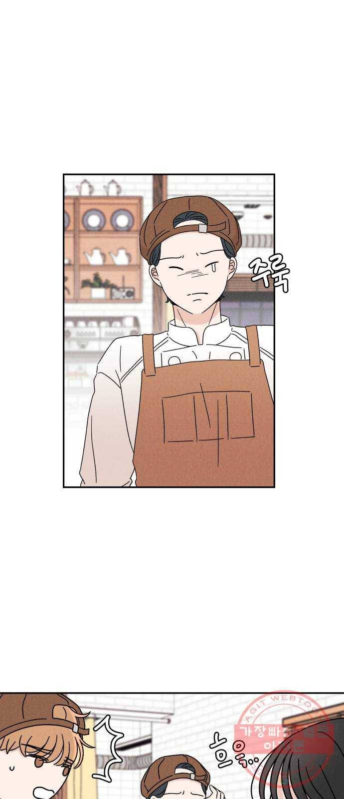 짝사랑 마들렌 12화 40