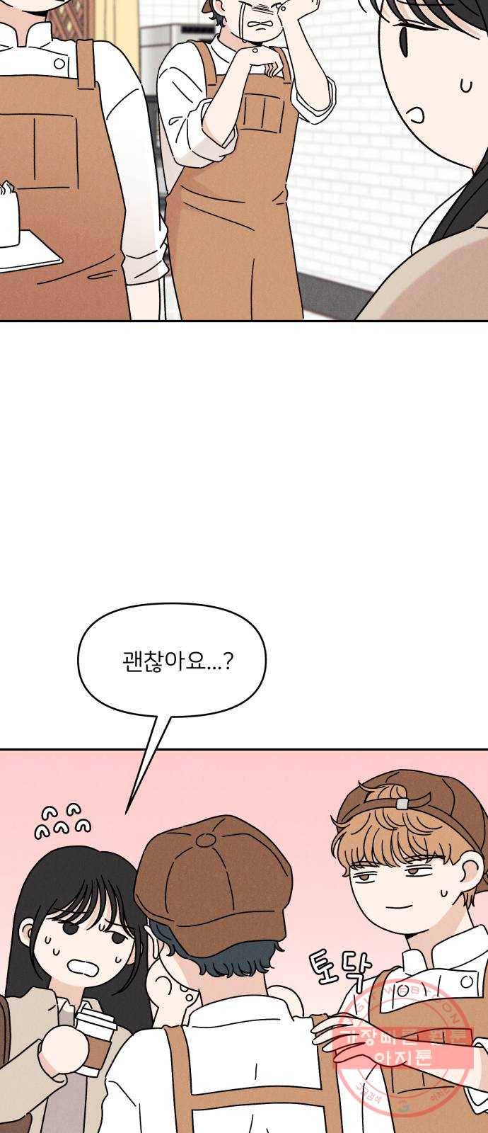 짝사랑 마들렌 12화 41