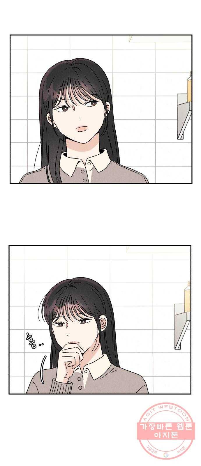 짝사랑 마들렌 12화 55