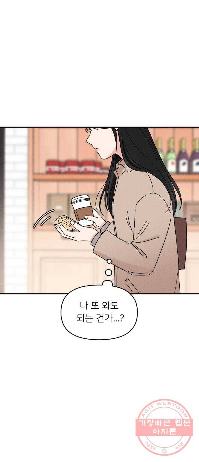 짝사랑 마들렌 12화 67