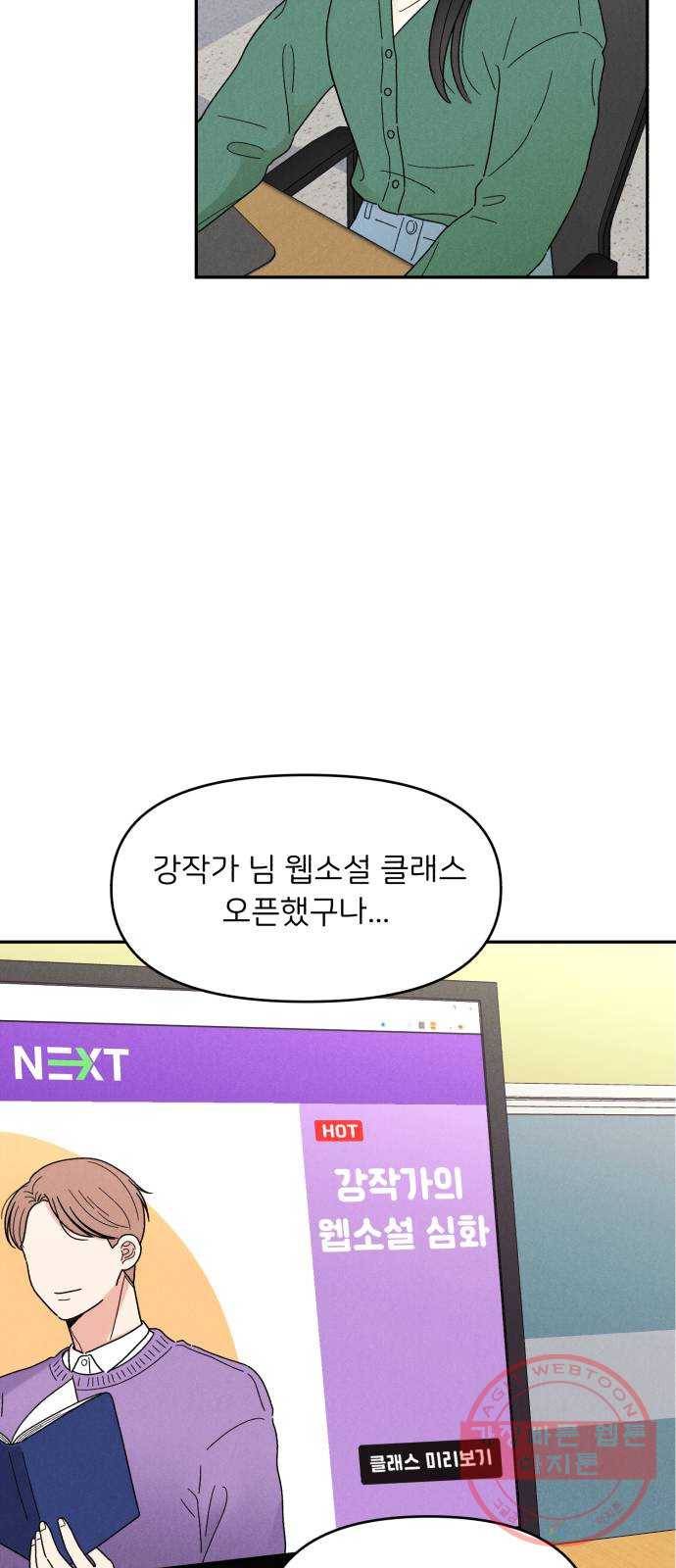 짝사랑 마들렌 12화 72