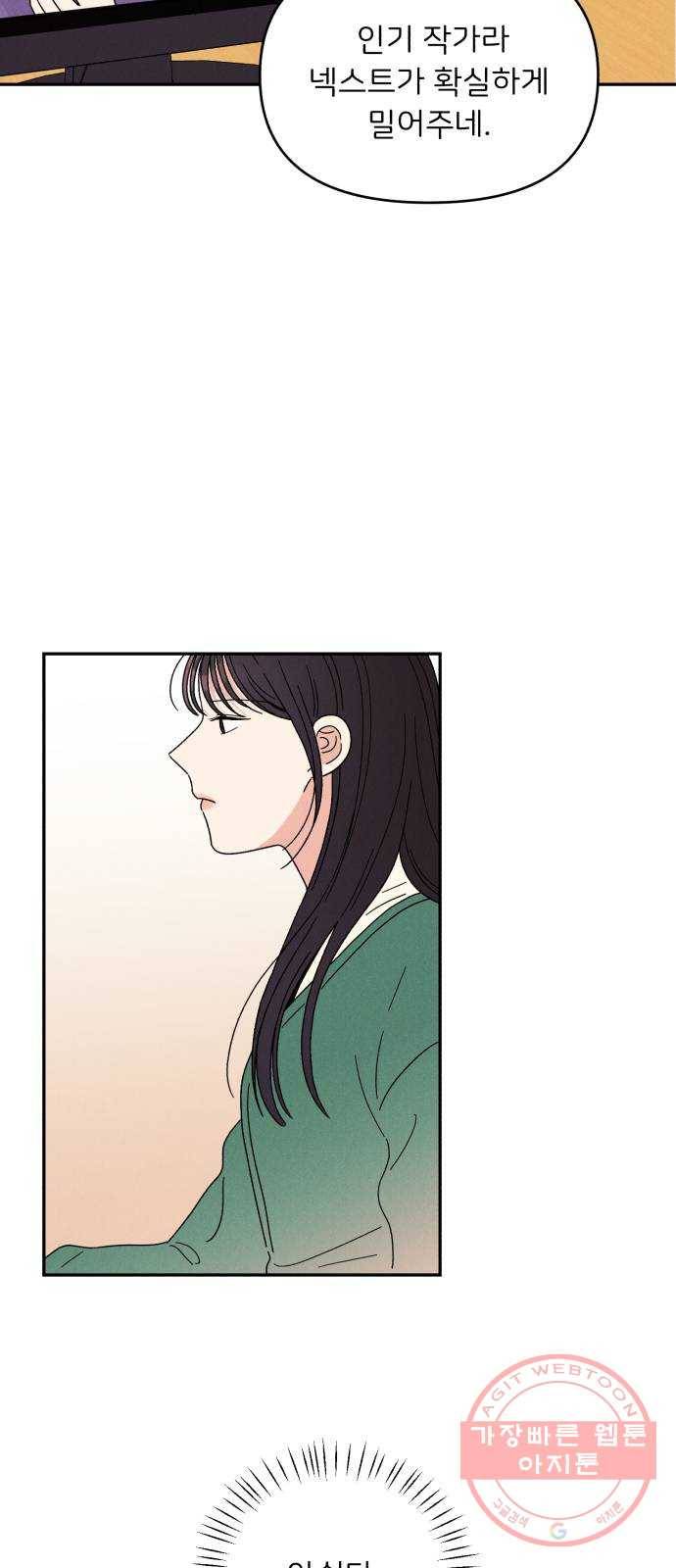 짝사랑 마들렌 12화 73