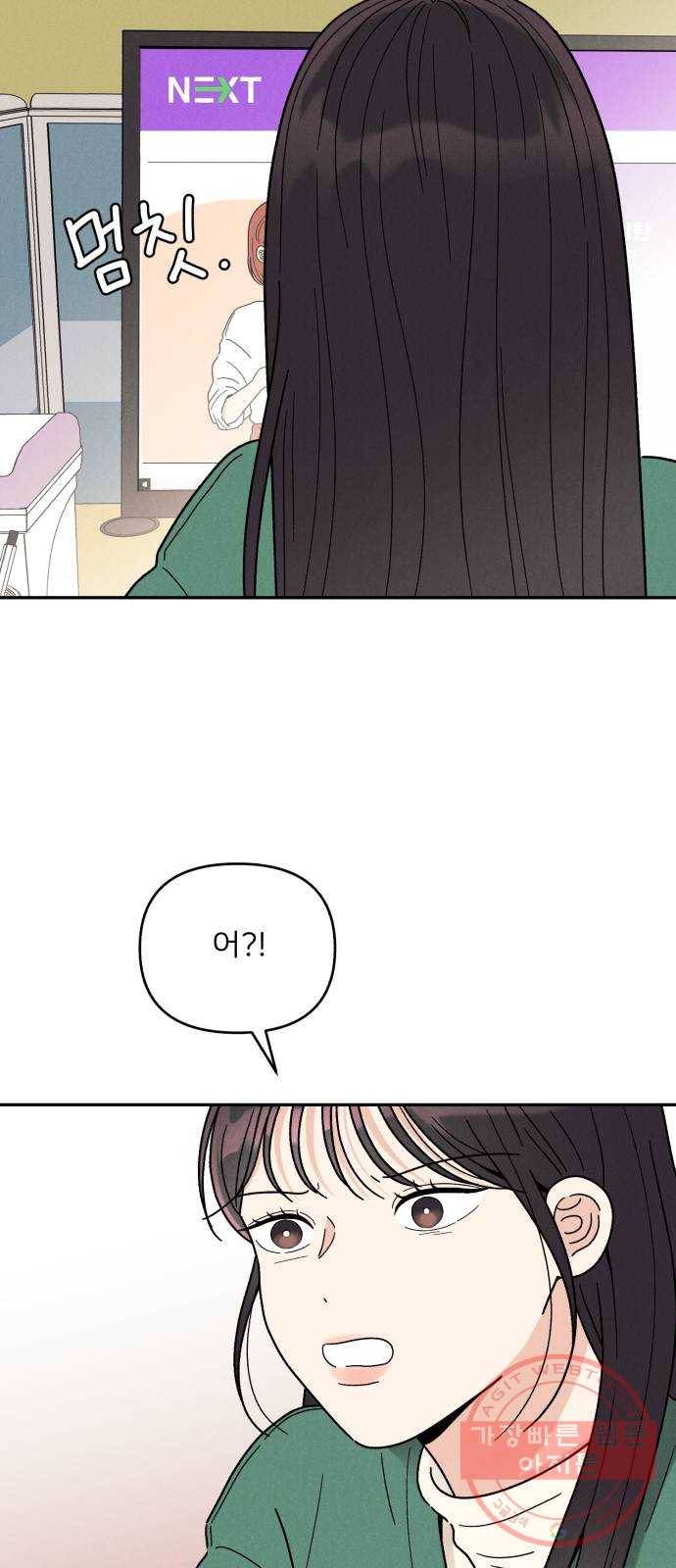 짝사랑 마들렌 12화 75