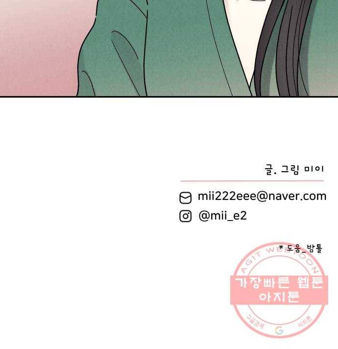 짝사랑 마들렌 12화 76