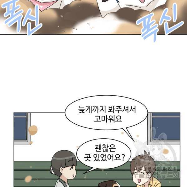 개를 낳았다 시즌2 89화 5
