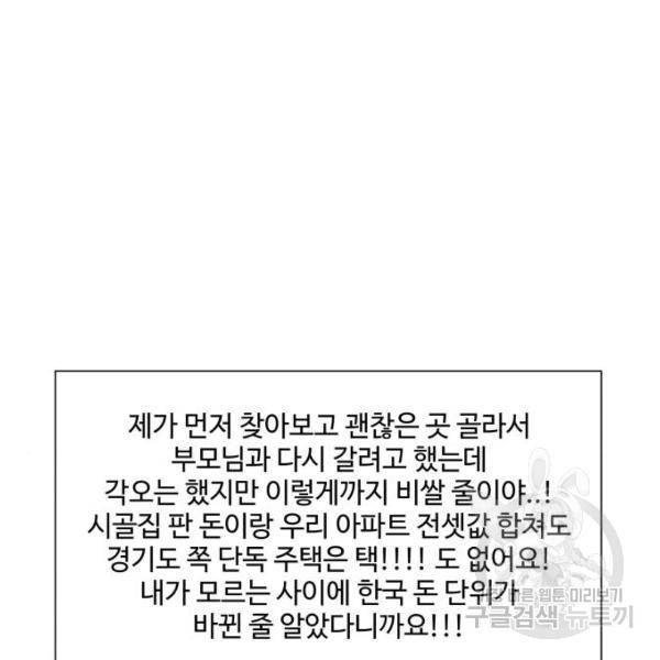 개를 낳았다 시즌2 89화 8