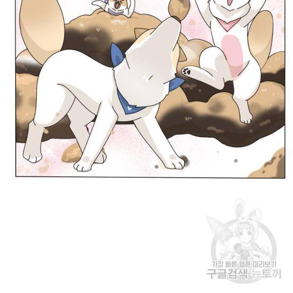 개를 낳았다 시즌2 89화 12