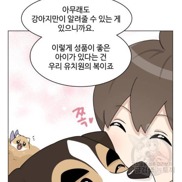 개를 낳았다 시즌2 89화 15