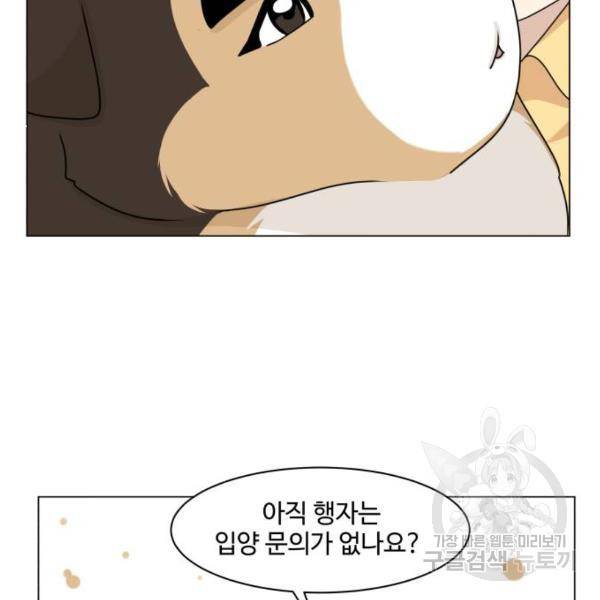 개를 낳았다 시즌2 89화 16