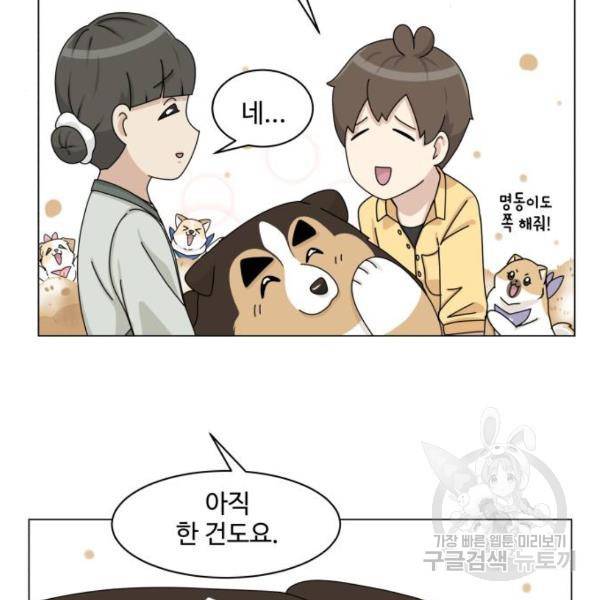 개를 낳았다 시즌2 89화 17