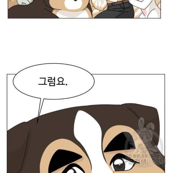 개를 낳았다 시즌2 89화 21