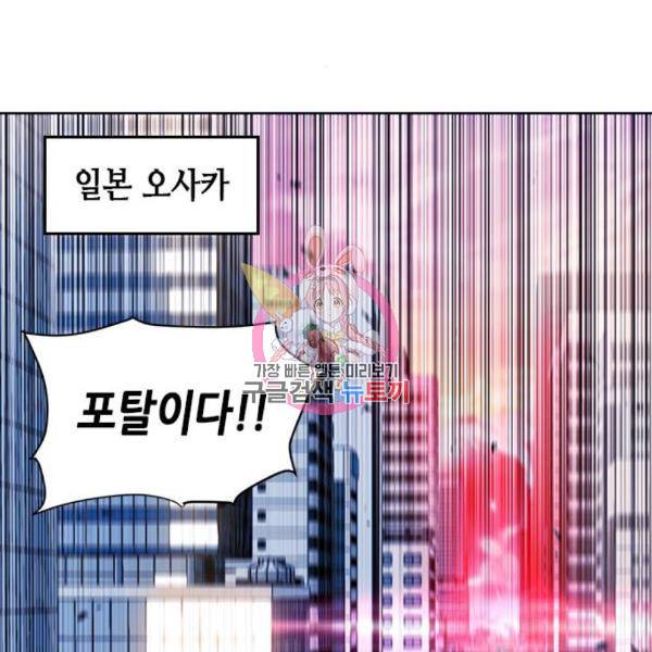 서울역 드루이드 45화 1