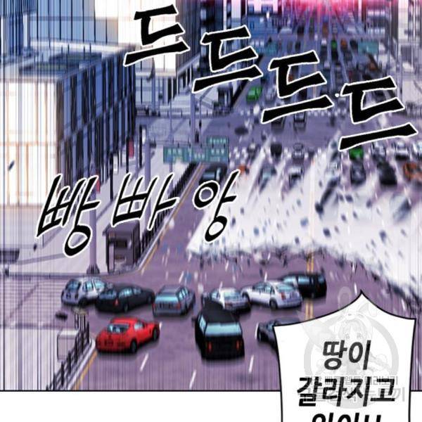 서울역 드루이드 45화 2