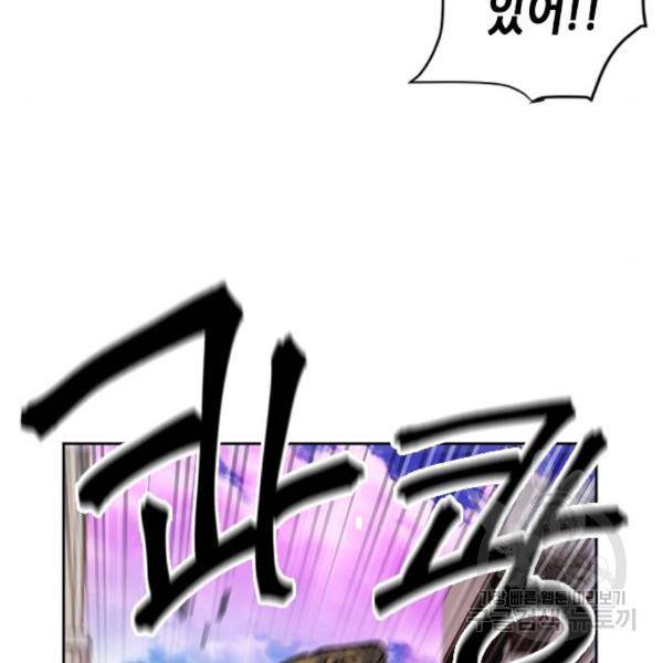 서울역 드루이드 45화 3