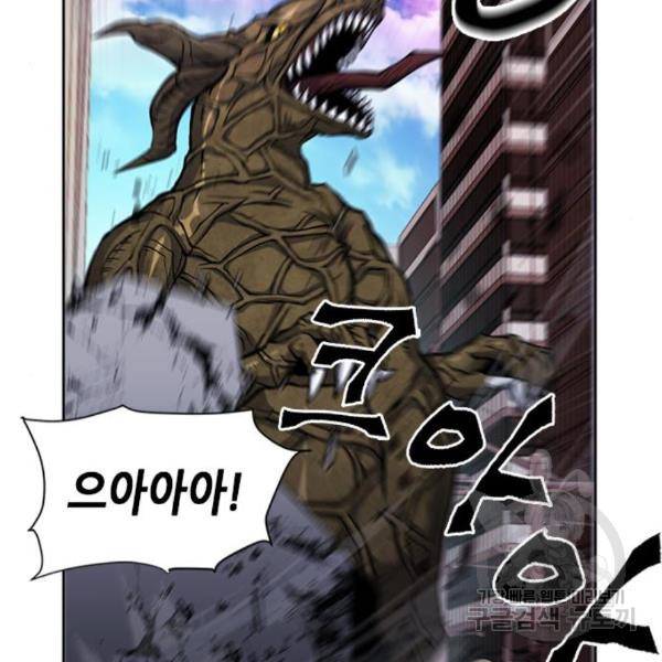 서울역 드루이드 45화 4