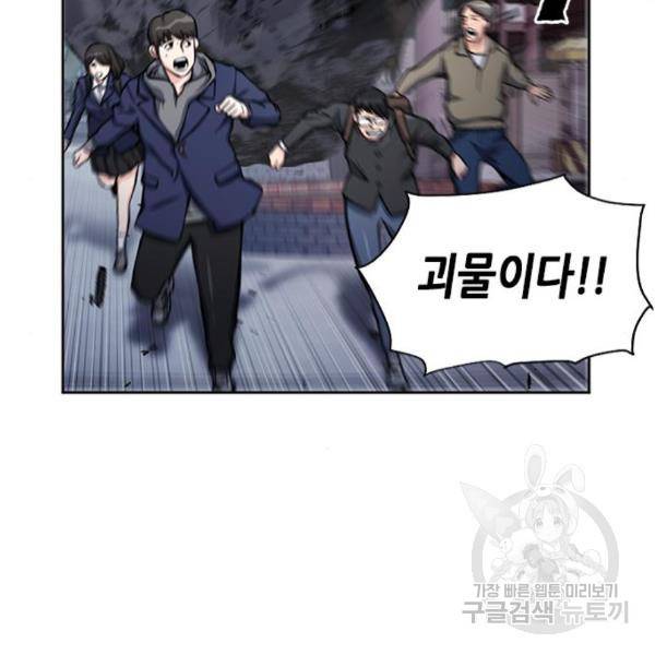 서울역 드루이드 45화 5