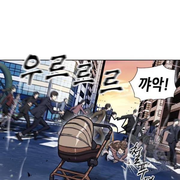 서울역 드루이드 45화 6
