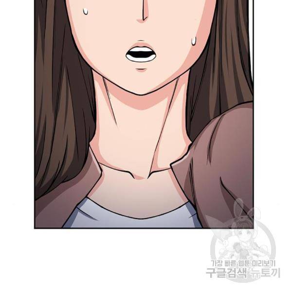 서울역 드루이드 45화 14