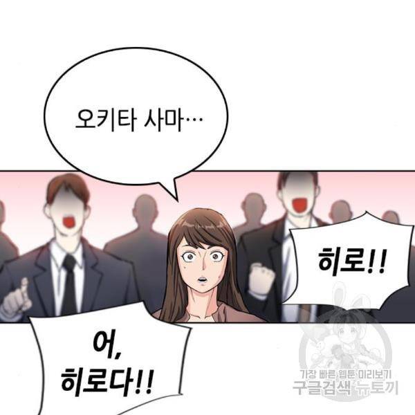 서울역 드루이드 45화 18