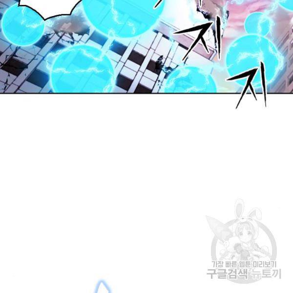 서울역 드루이드 45화 36