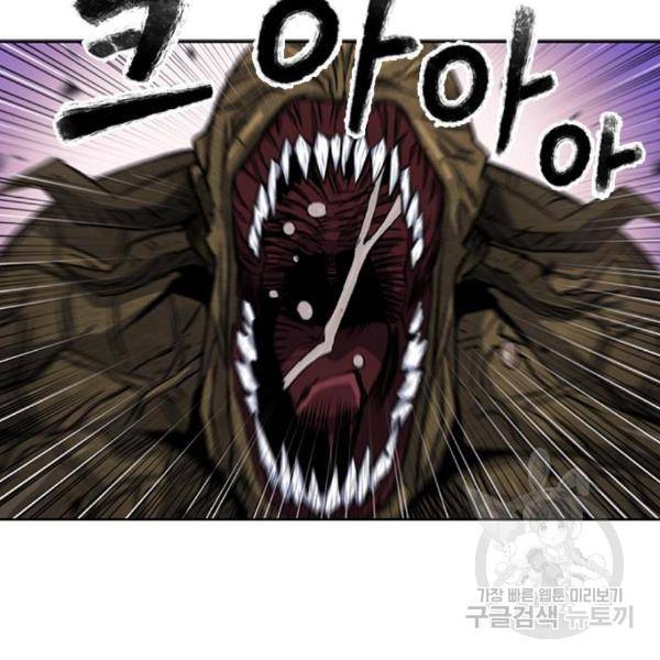 서울역 드루이드 45화 40