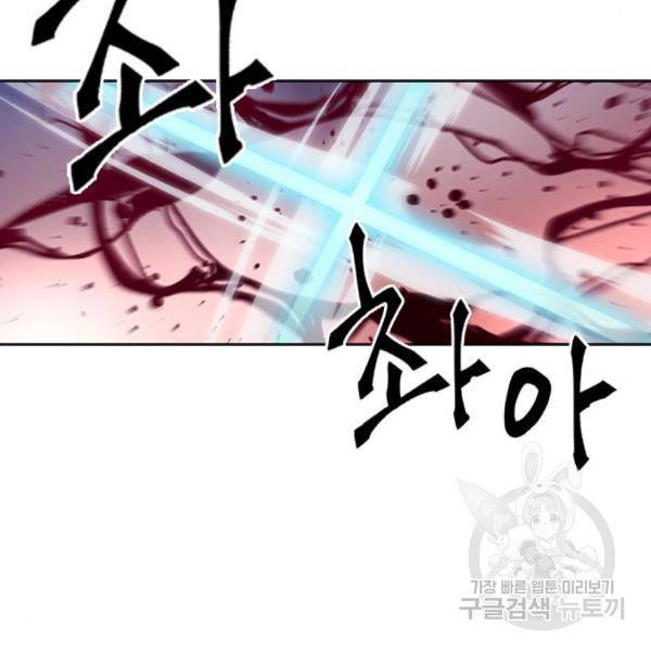서울역 드루이드 45화 44