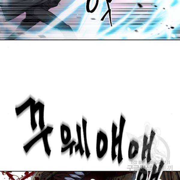 서울역 드루이드 45화 47