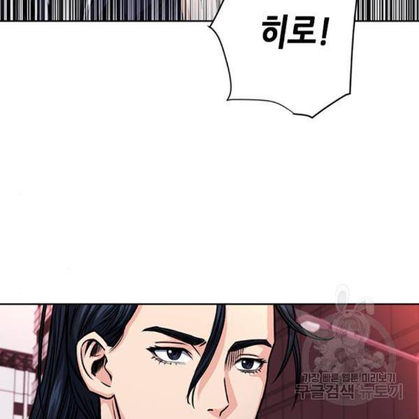 서울역 드루이드 45화 56