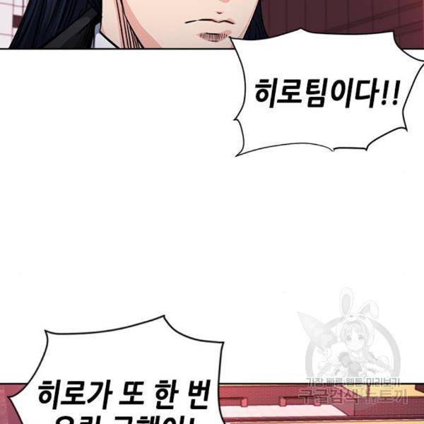 서울역 드루이드 45화 57