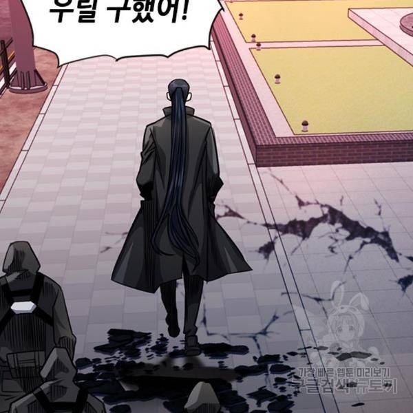 서울역 드루이드 45화 58