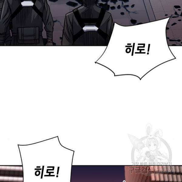 서울역 드루이드 45화 59