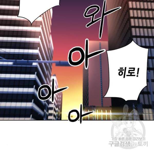 서울역 드루이드 45화 60