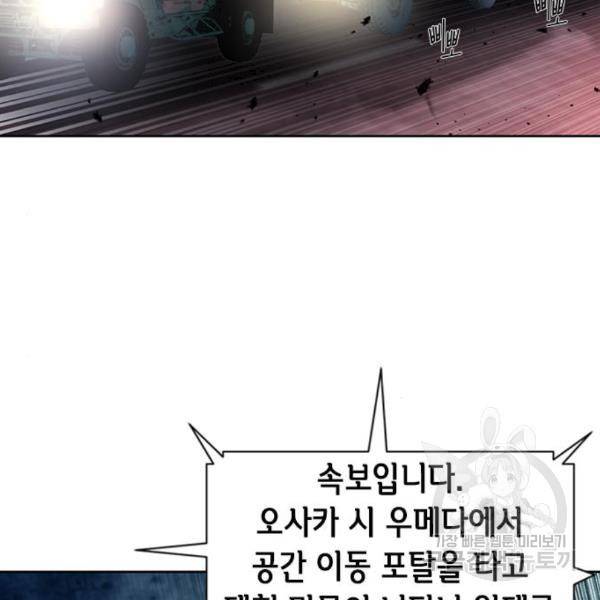 서울역 드루이드 45화 62