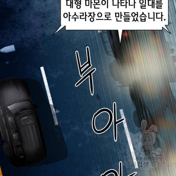 서울역 드루이드 45화 63