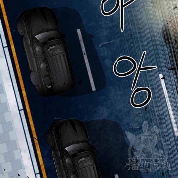서울역 드루이드 45화 64