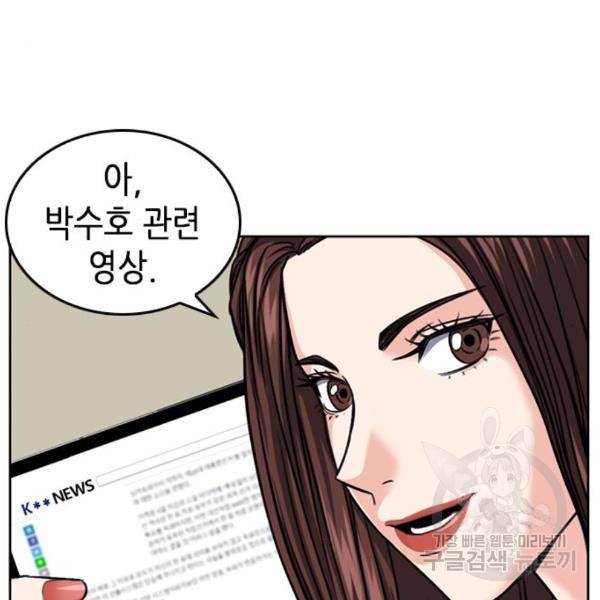 서울역 드루이드 45화 67