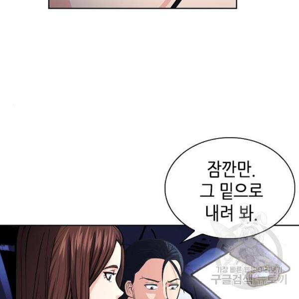 서울역 드루이드 45화 74