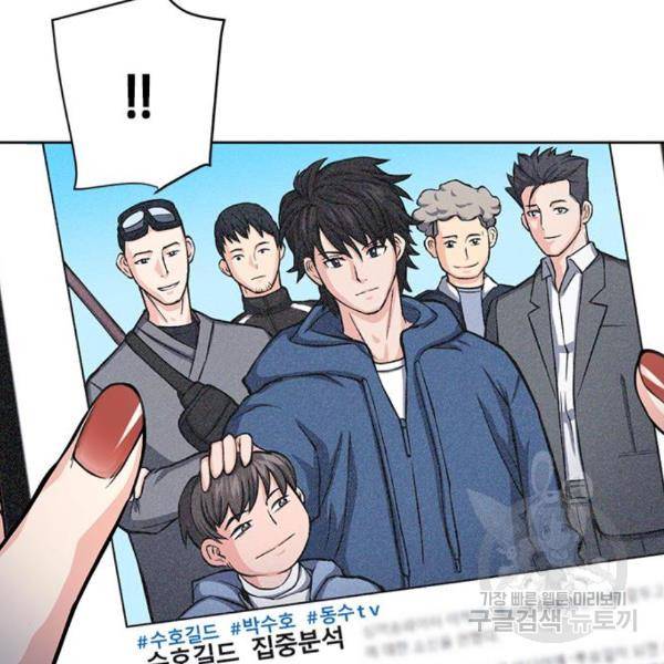 서울역 드루이드 45화 76