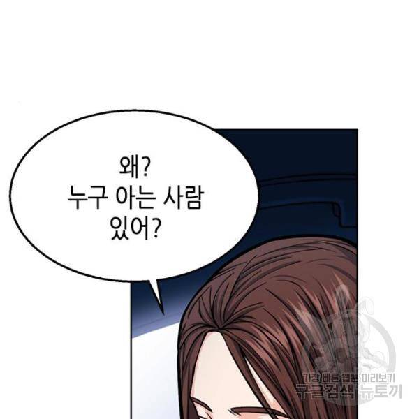 서울역 드루이드 45화 80