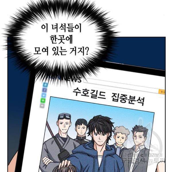 서울역 드루이드 45화 101