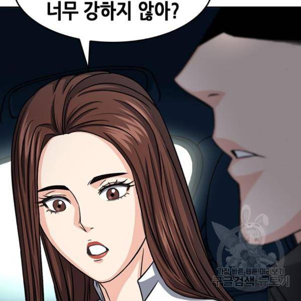 서울역 드루이드 45화 115