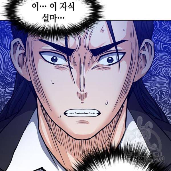 서울역 드루이드 45화 127